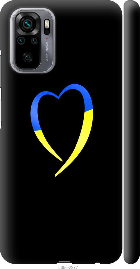 Чехол на Xiaomi Redmi Note 10 Жёлто-голубое сердце