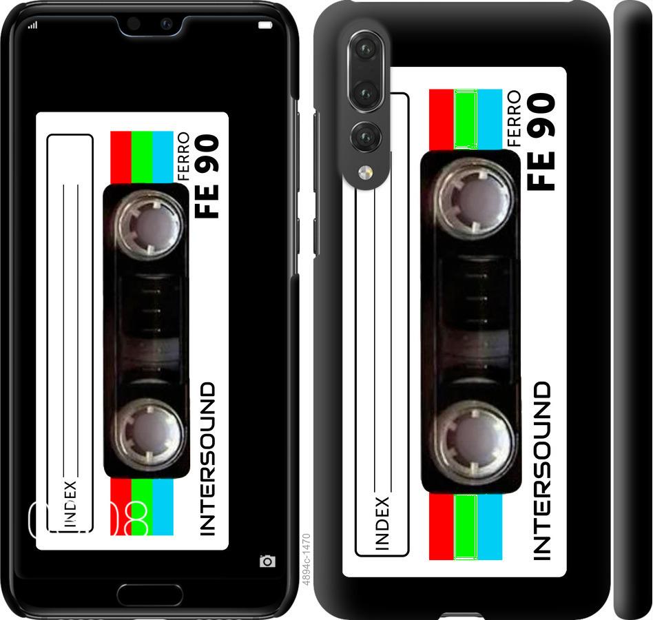 

Чехол на Huawei P20 Pro Кассета с90