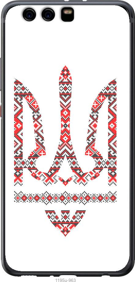 

Чохол на Huawei P10 Plus Герб - вишиванка