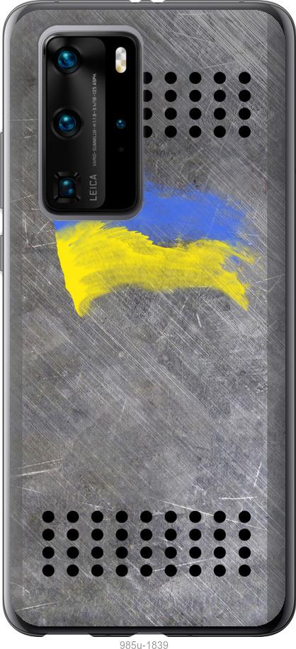 

Чохол на Huawei P40 Pro Щит 1
