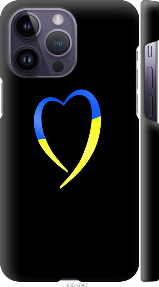Чохол на iPhone 14 Pro Max Жовто-блакитне серце