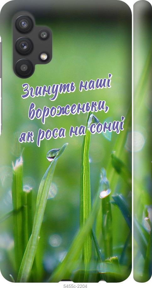 

Чехол на Samsung Galaxy A32 A325F Украина v5