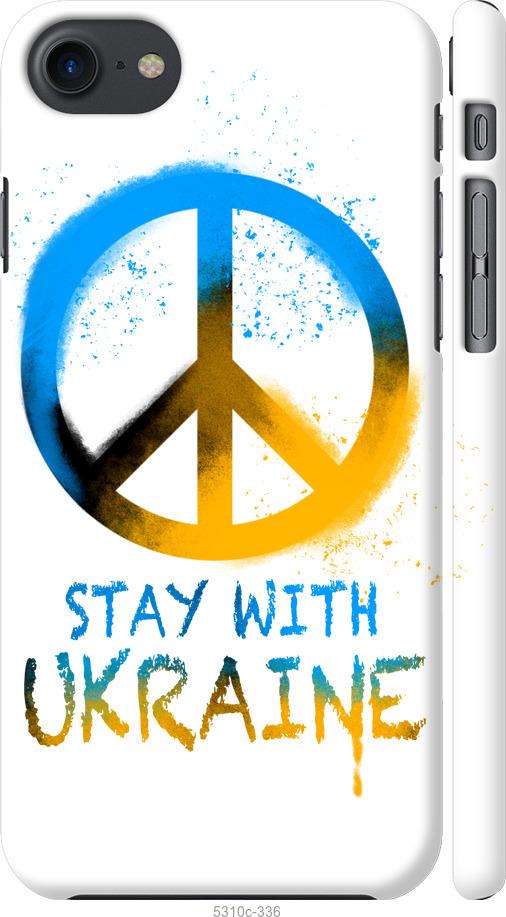 Чехол на iPhone 7 Stay with Ukraine v2