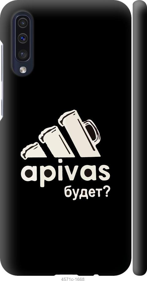 

Чехол на Samsung Galaxy A50 2019 A505F А пивас