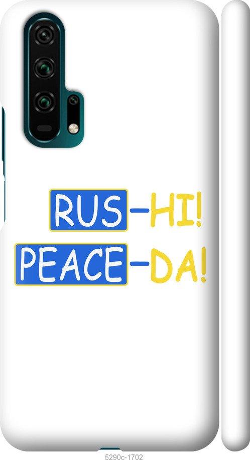 

Чехол на Huawei Honor 20 Pro Peace UA