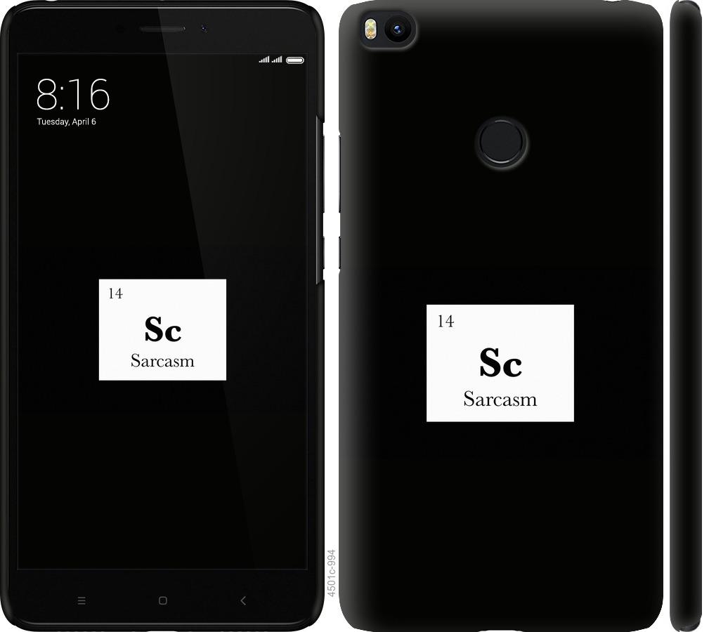 

Чохол на Xiaomi Mi Max 2 сарказм