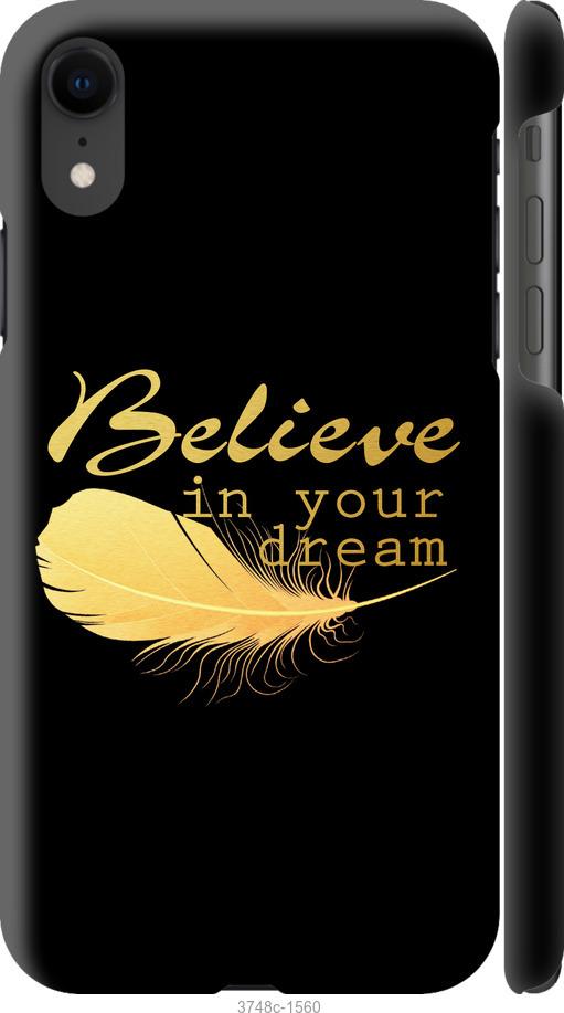 

Чехол на iPhone XR Верь в свою мечту