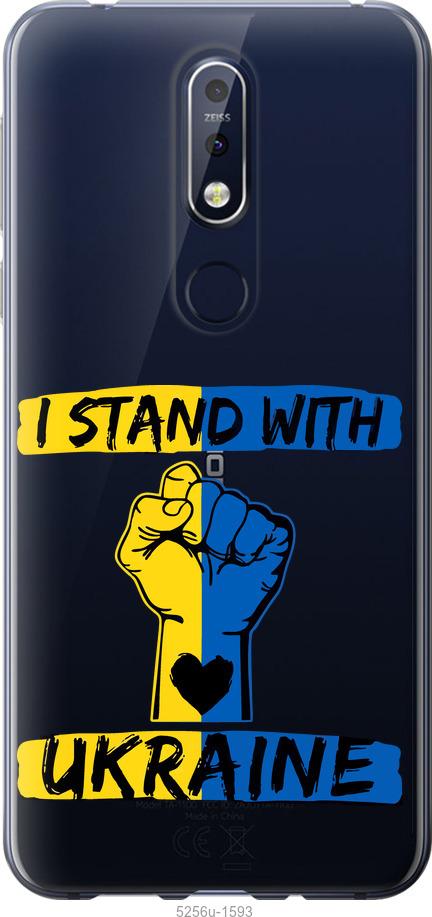 

Чехол на Nokia 7.1 Stand With Ukraine v2