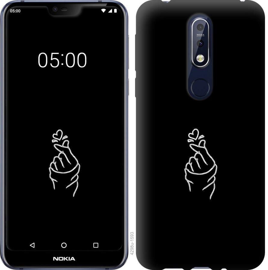 Чохол на Nokia 7.1 Love You