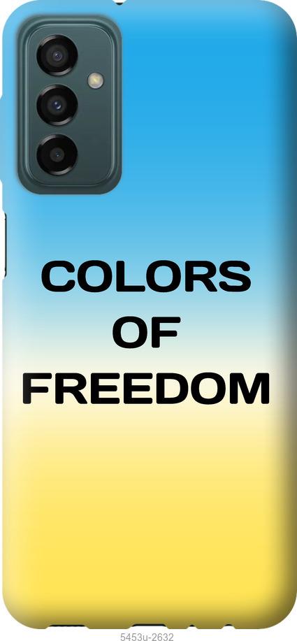 Чехол на Samsung Galaxy M23 M236B Colors of Freedom