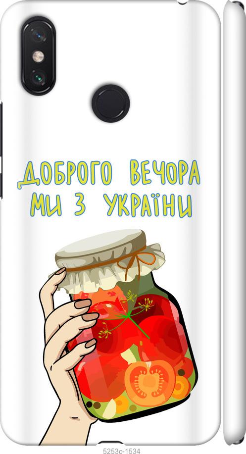 

Чехол на Xiaomi Mi Max 3 Мы из Украины v4