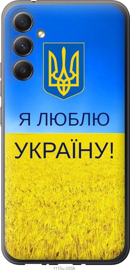 Чехол на Samsung Galaxy A34 A346E Я люблю Украину