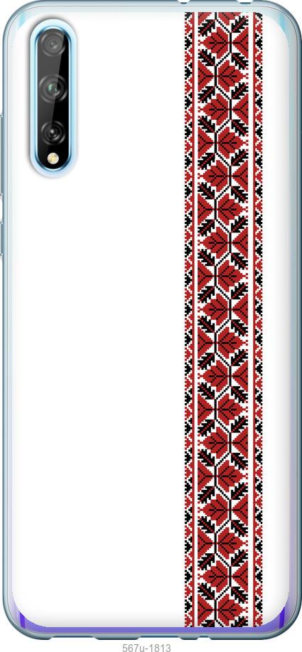 

Чохол на Huawei P Smart S Вишиванка 2