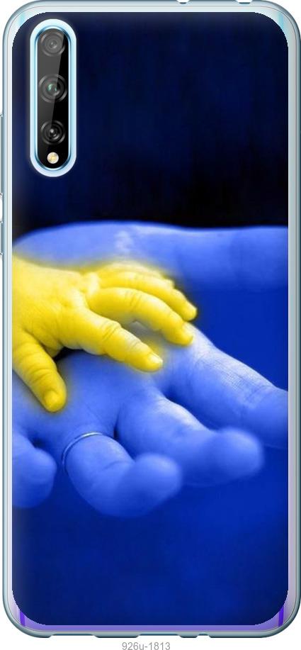 

Чехол на Huawei P Smart S Евромайдан 8