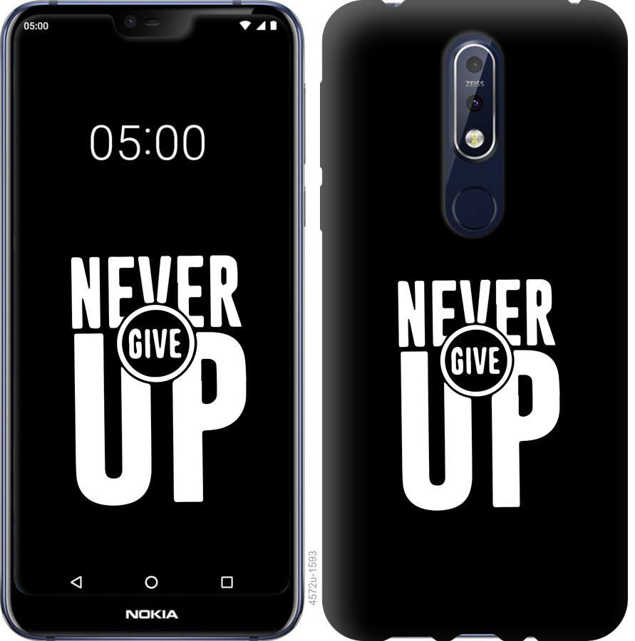 

Чохол на Nokia 7.1 Ніколи не здавайся