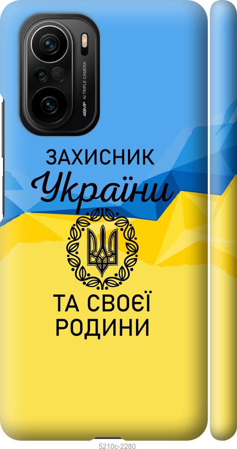 

Чохол на Xiaomi Poco F3 Защитник