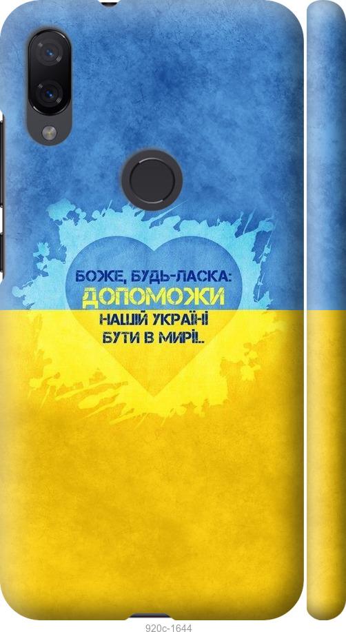 

Чехол на Xiaomi Mi Play Евромайдан 4