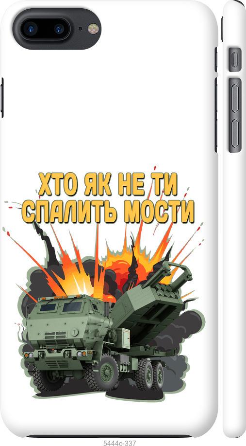 Чохол на iPhone 7 Plus Himars v2