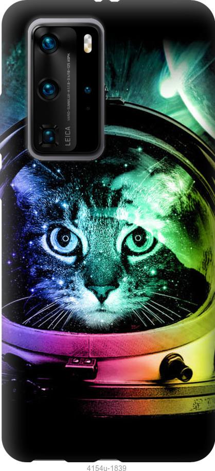 

Чехол на Huawei P40 Pro Кот-астронавт