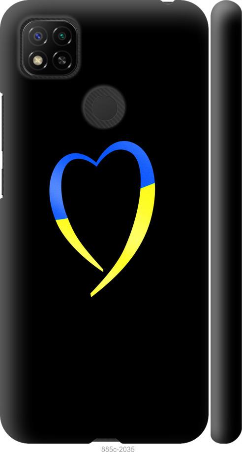 Чохол на Xiaomi Redmi 10A Жовто-блакитне серце