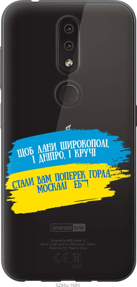 

Чехол на Nokia 4.2 Стих