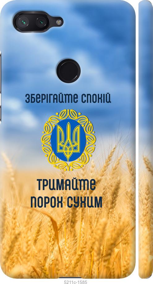 

Чохол на Xiaomi Mi 8 Lite Спокойствие v2