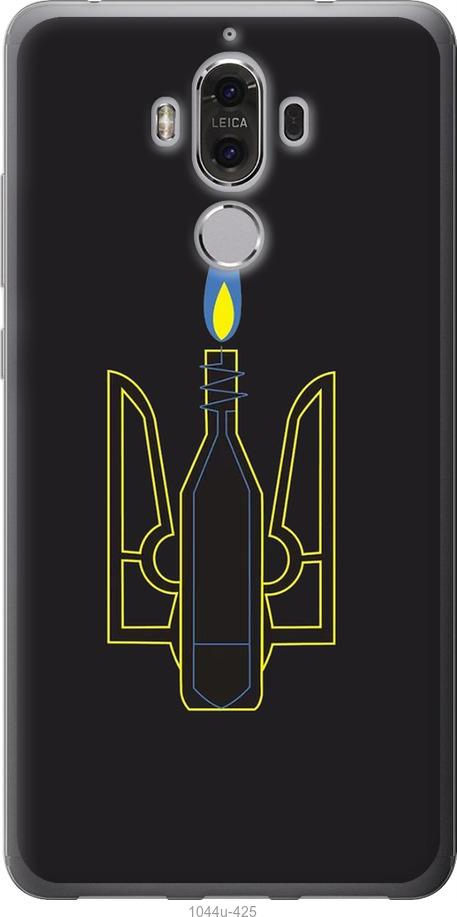 

Чохол на Huawei Mate 9 Коктейль Молотова
