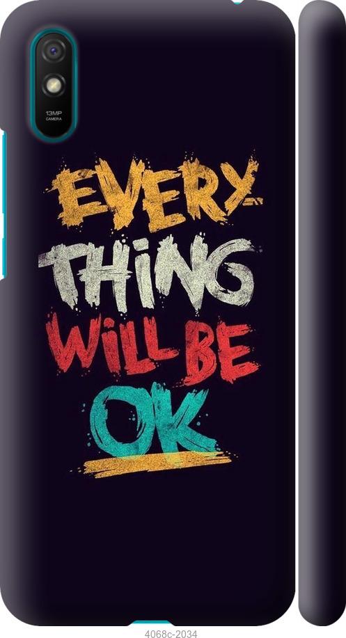 

Чехол на Xiaomi Redmi 9A Все будет хорошо