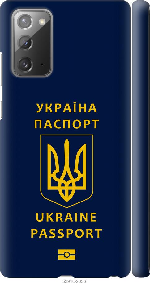 

Чехол на Samsung Galaxy Note 20 Ukraine Passport