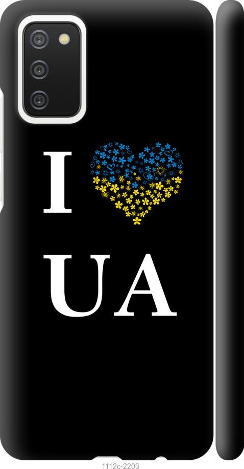 Чехол на Samsung Galaxy A02s A025F I love UA