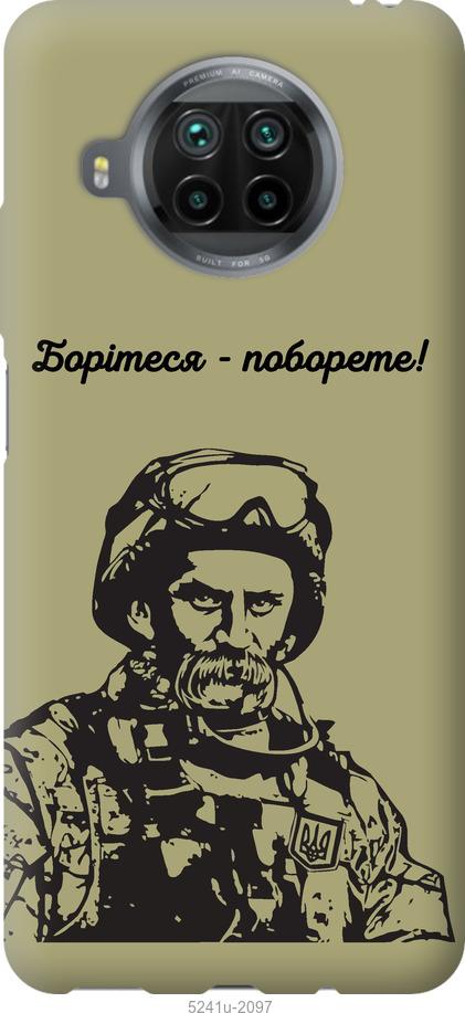 

Чохол на Xiaomi Mi 10T Lite Шевченко v1