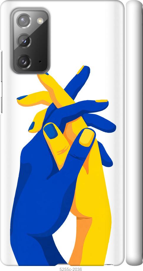 

Чохол на Samsung Galaxy Note 20 Stand With Ukraine