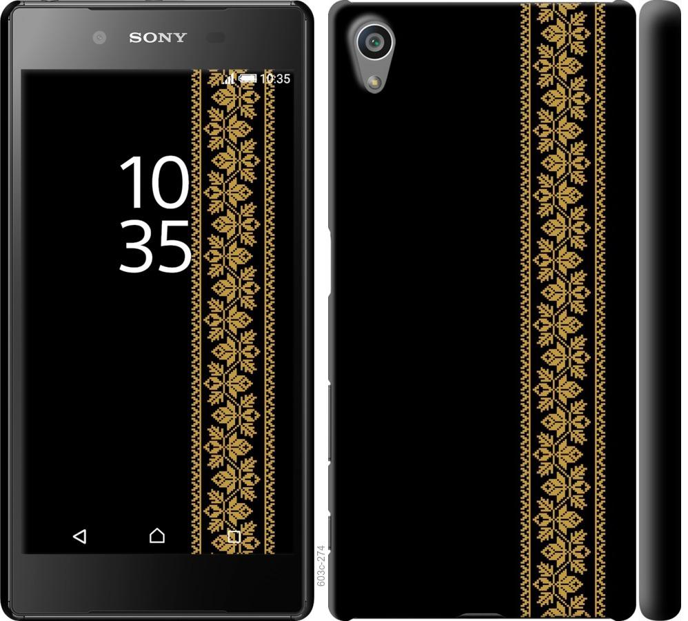 

Чохол на Sony Xperia Z5 E6633 Вишиванка 34