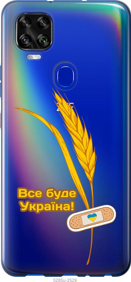

Чехол на ZTE Blade V2020 Украина v4