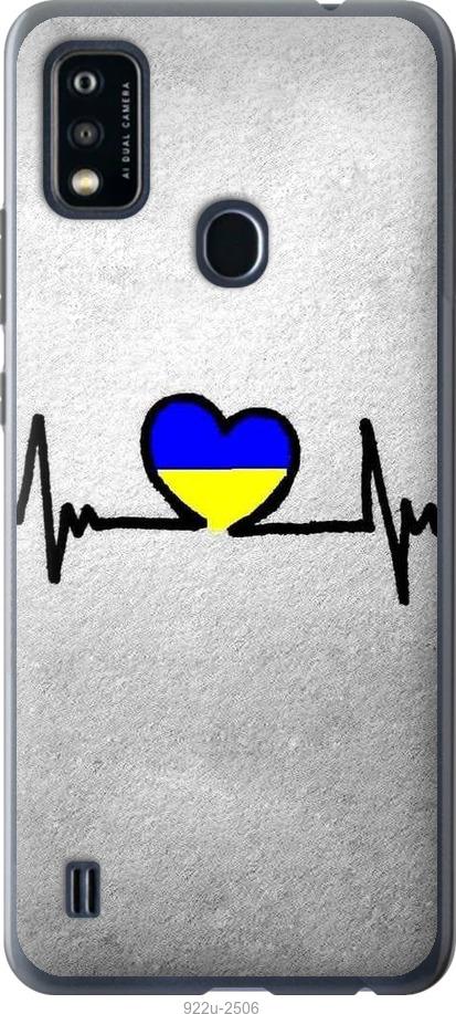 

Чохол на ZTE Blade A51 Євромайдан 5