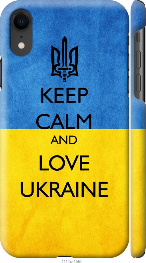 Чехол на iPhone XR Keep calm and love Ukraine v2