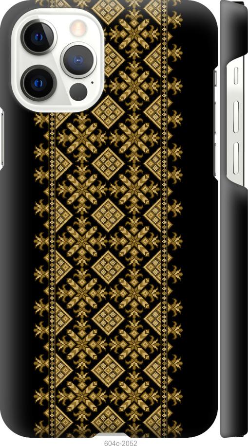 

Чохол на iPhone 12 Вишиванка 36