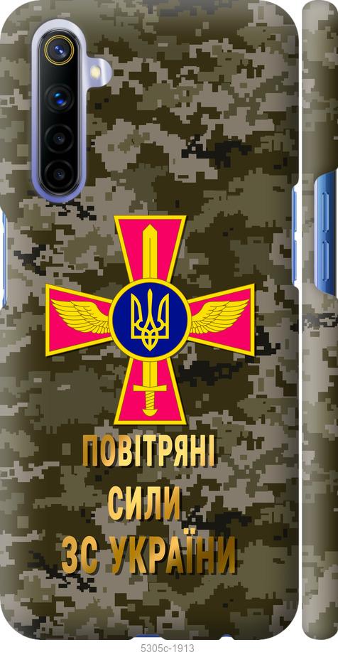 

Чохол на Realme 6 ПС ЗСУ