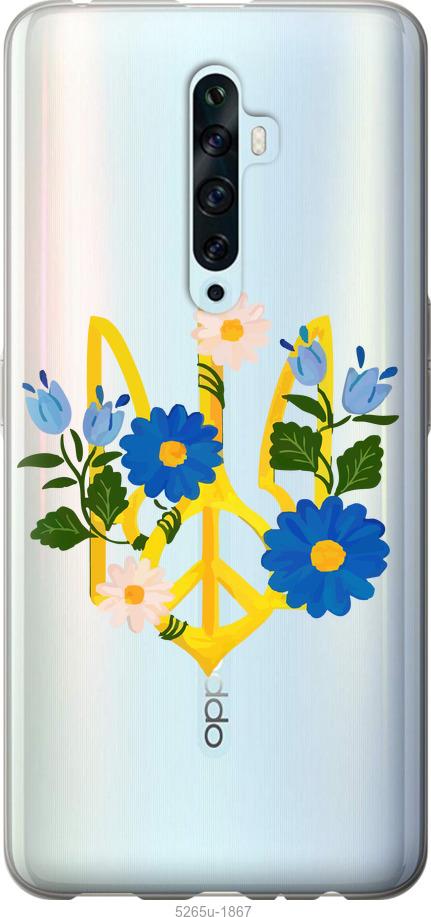 

Чехол на Oppo Reno 2Z Герб v3