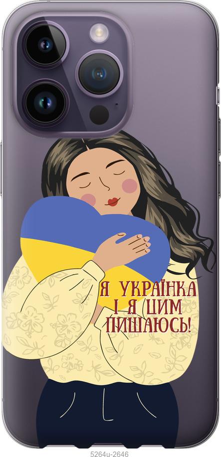 Чехол на iPhone 14 Pro Украинка v2