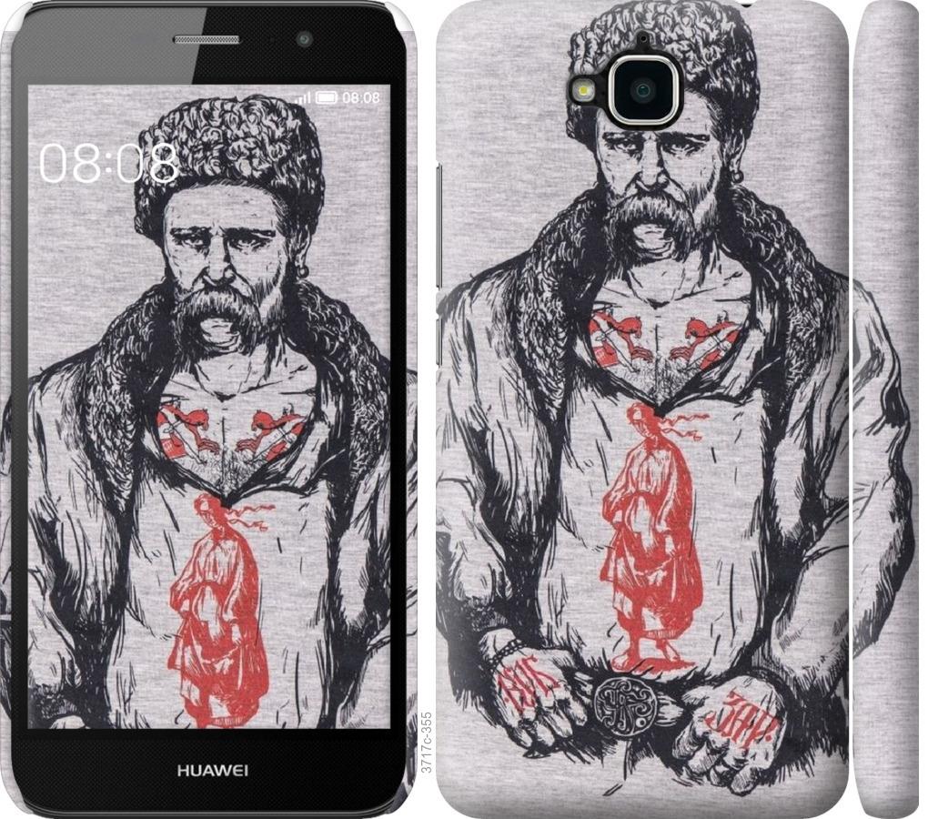 

Чохол на Huawei Y6 Pro Кобзар