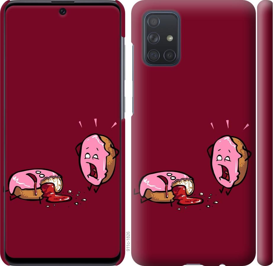 

Чохол на Samsung Galaxy A71 2020 A715F Печиво