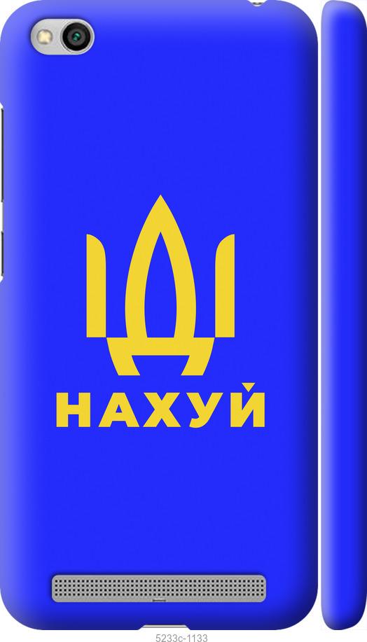

Чохол на Xiaomi Redmi 5A Йди на v3