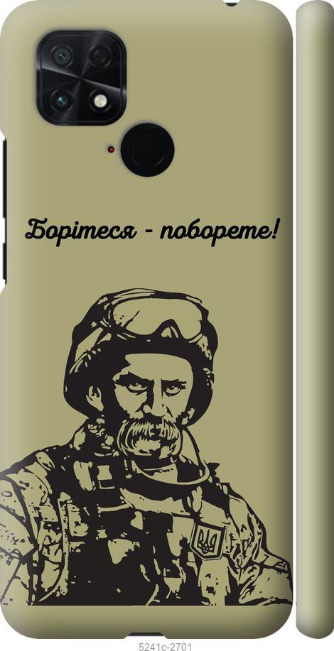 Чохол на Xiaomi Poco C40 Шевченко v1