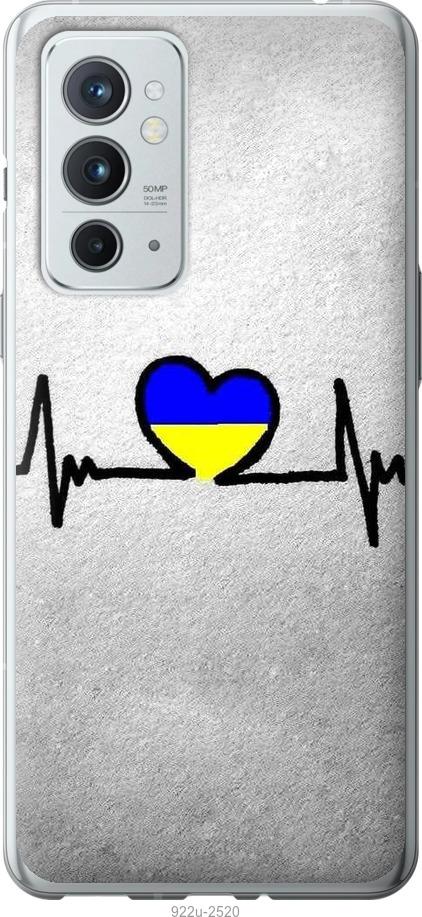 

Чехол на OnePlus 9RT Евромайдан 5