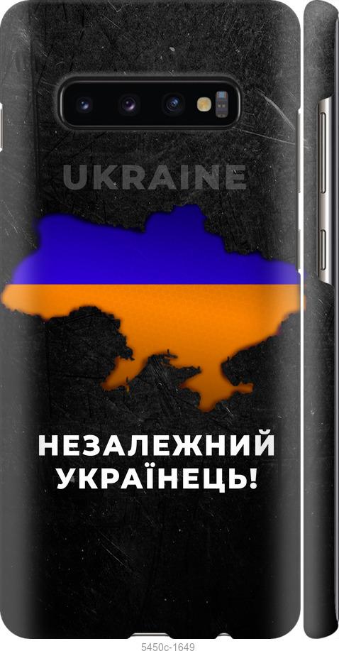 

Чохол на Samsung Galaxy S10 Plus Незалежний українець