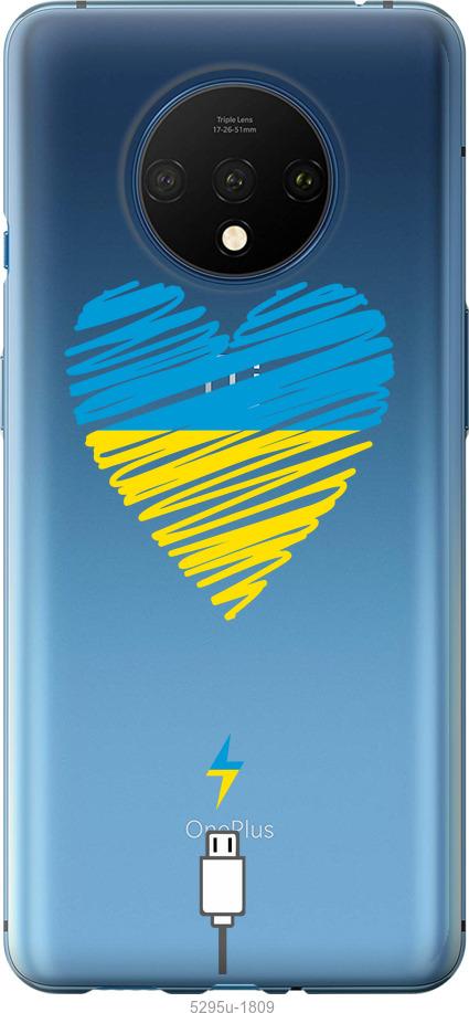 

Чохол на OnePlus 7T Підзарядка серця v2