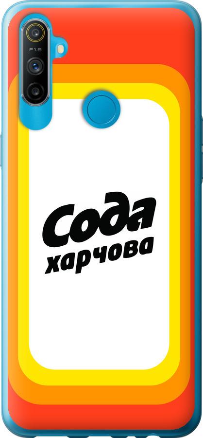 

Чехол на Realme C3 Сода UA