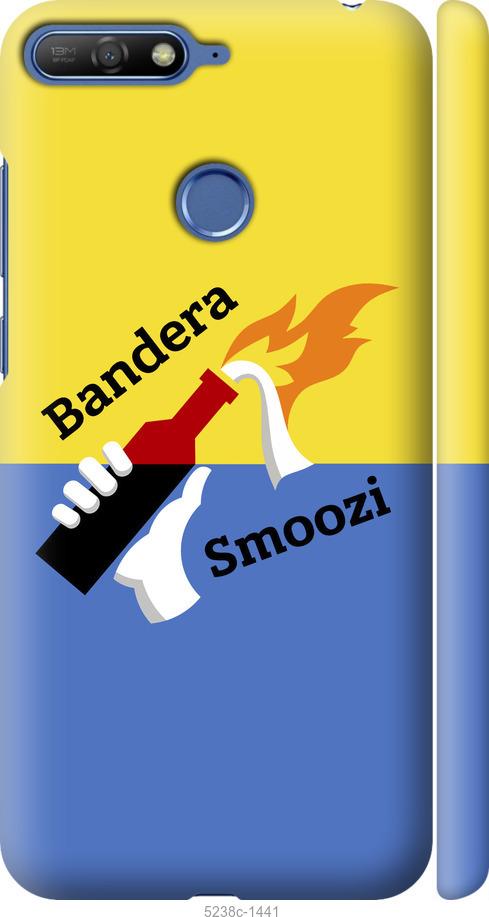 

Чохол на Huawei Honor 7C Бандера-смузи