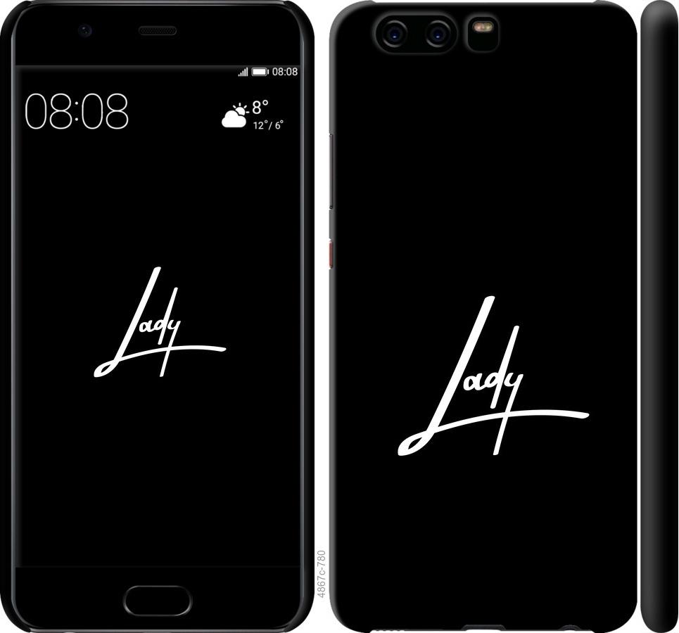 

Чохол на Huawei P10 Lady 2